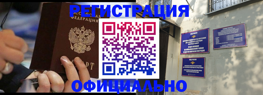 временная регистрация поиск в Рузе