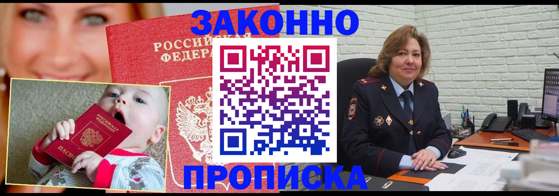 где прописаться в Рузе