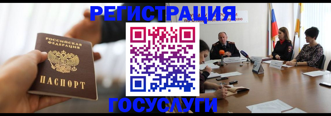 временная регистрация в Рузе