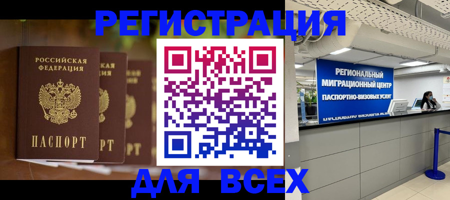 миграционный учет в Рузе