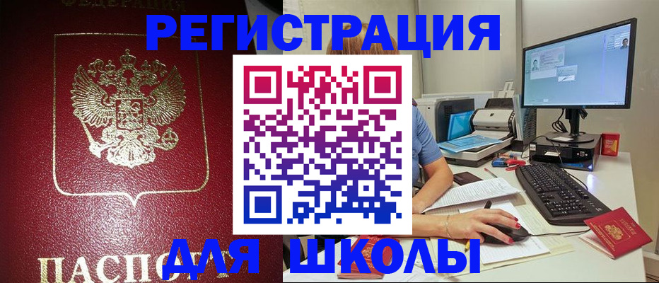 прописка гарантия в Рузе