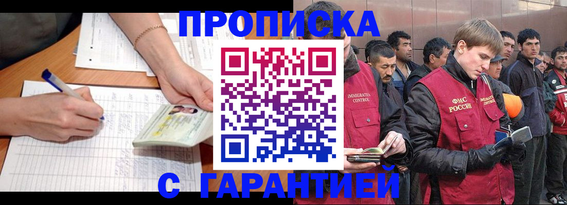 регистрация в Рузе